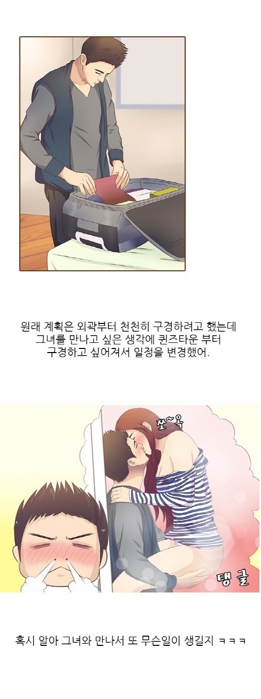 
비행기에서 만난 여자와 한 썰
