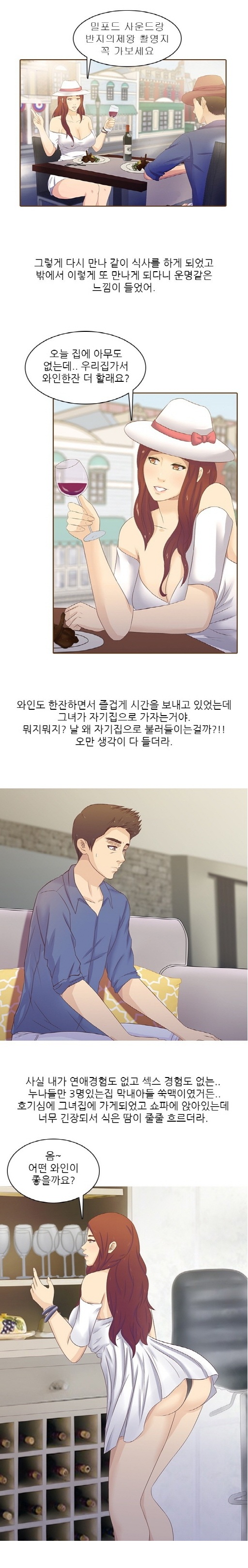 
비행기에서 만난 여자와 한 썰
