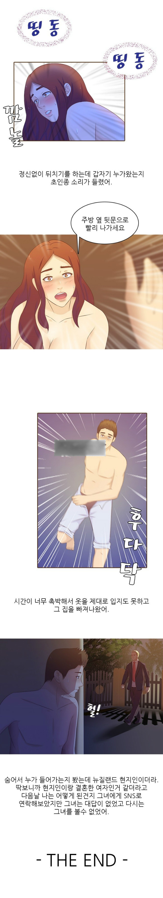 
비행기에서 만난 여자와 한 썰
