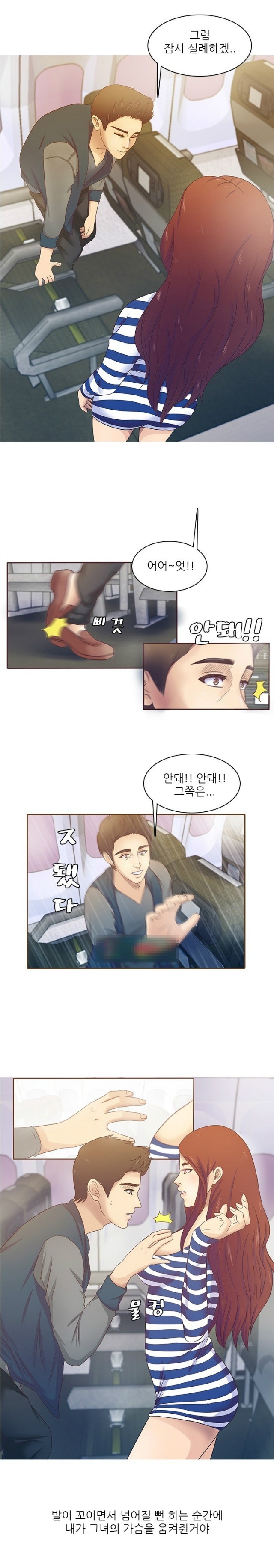 
비행기에서 만난 여자와 한 썰
