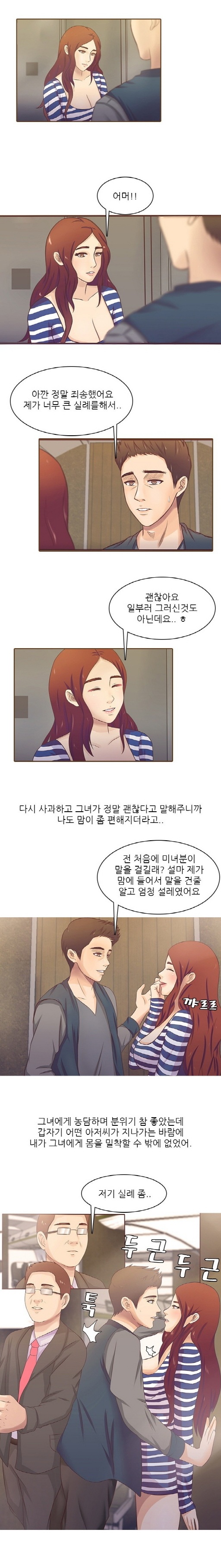 
비행기에서 만난 여자와 한 썰
