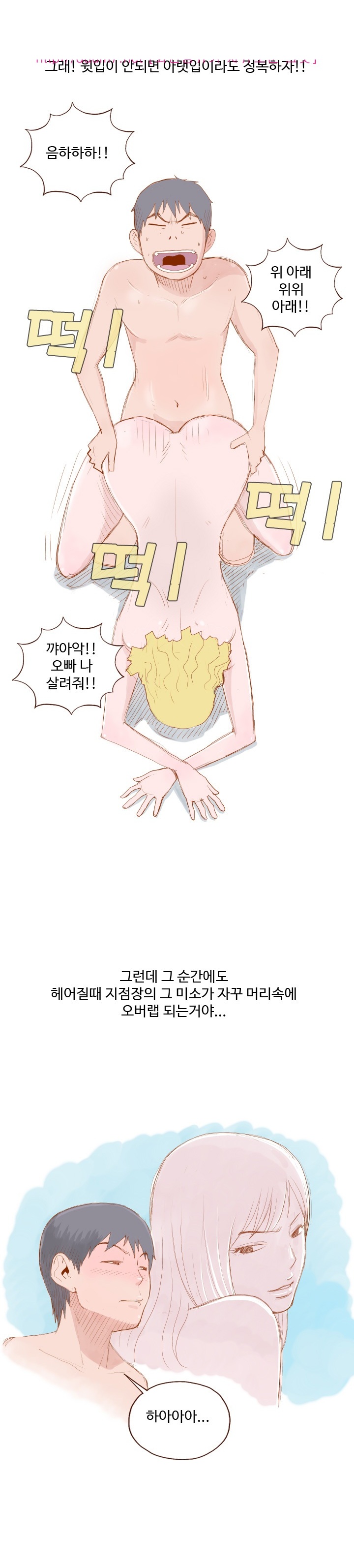 
영업점 여사장 접대받은 썰
