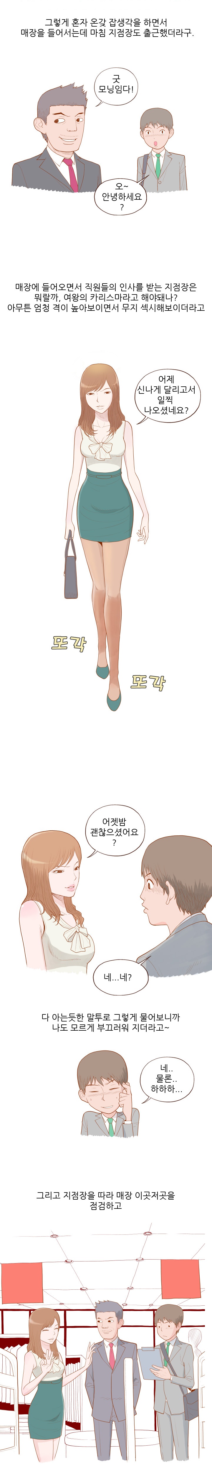 
영업점 여사장 접대받은 썰
