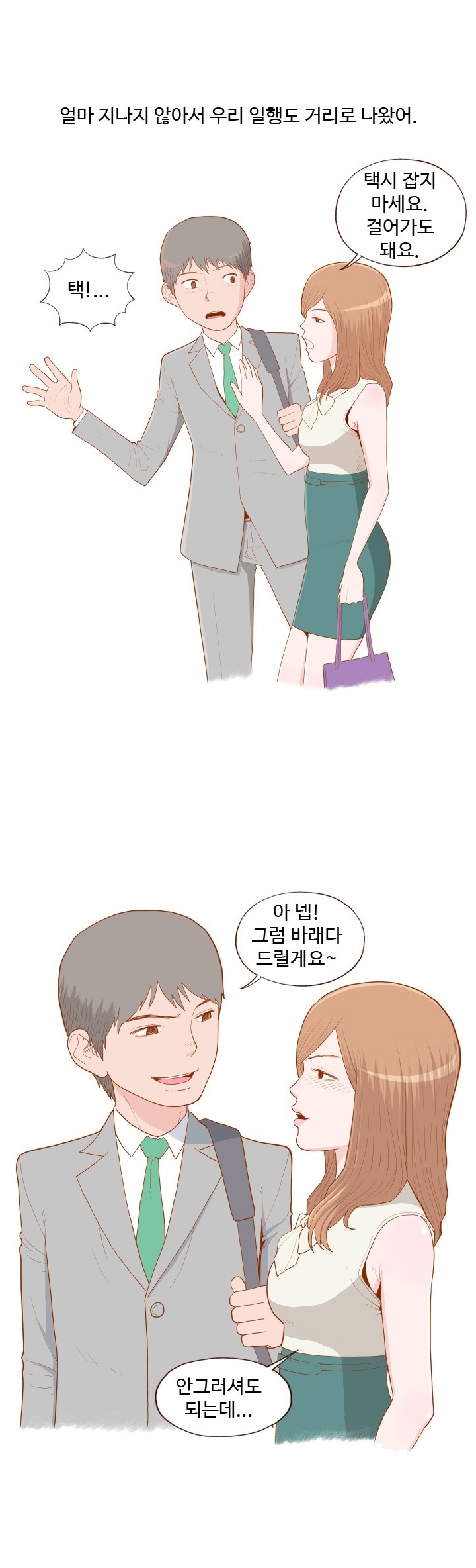 
영업점 여사장 접대받은 썰
