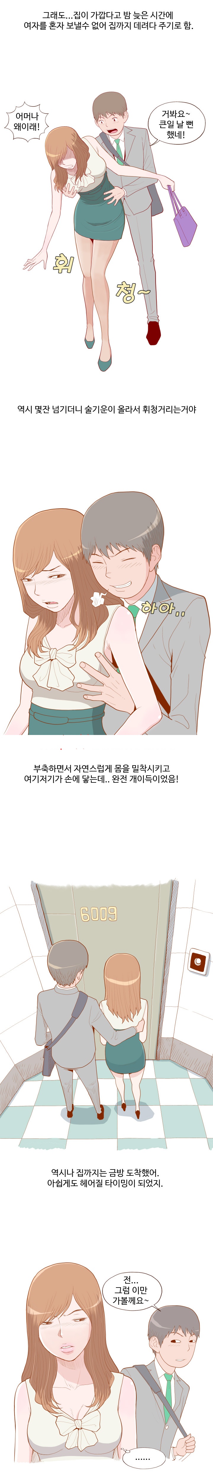 
영업점 여사장 접대받은 썰
