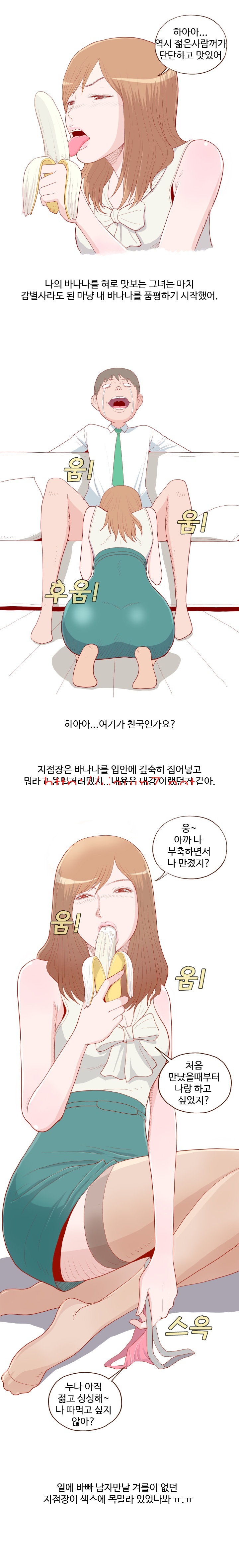 
영업점 여사장 접대받은 썰
