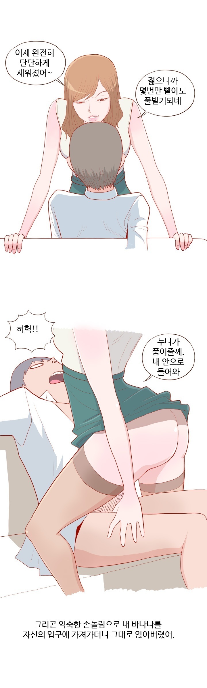 
영업점 여사장 접대받은 썰
