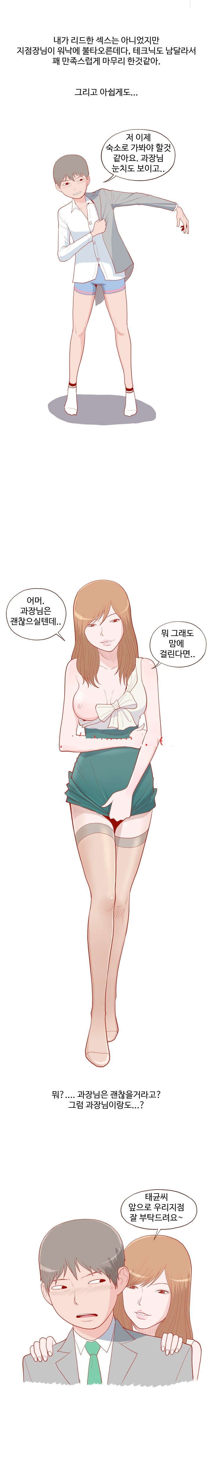 
영업점 여사장 접대받은 썰
