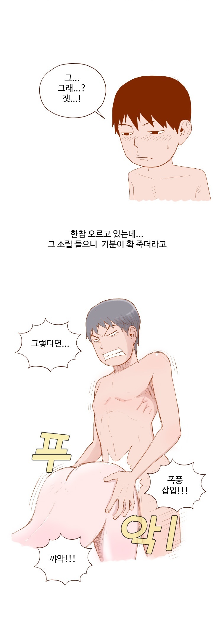 
영업점 여사장 접대받은 썰
