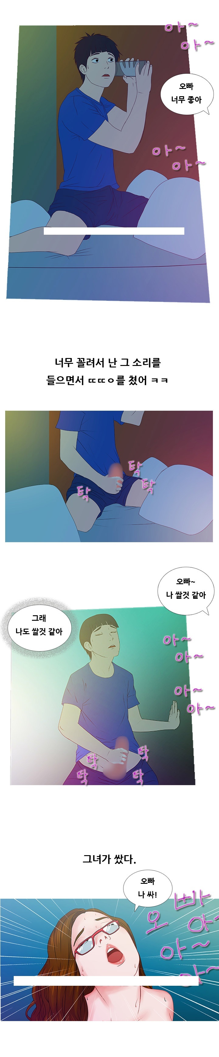 
옆집 여자와 한 썰
