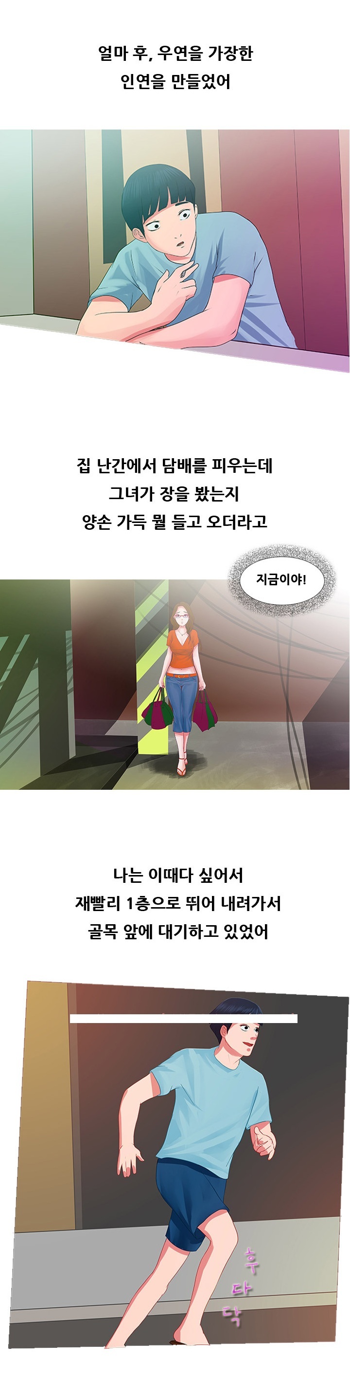 
옆집 여자와 한 썰
