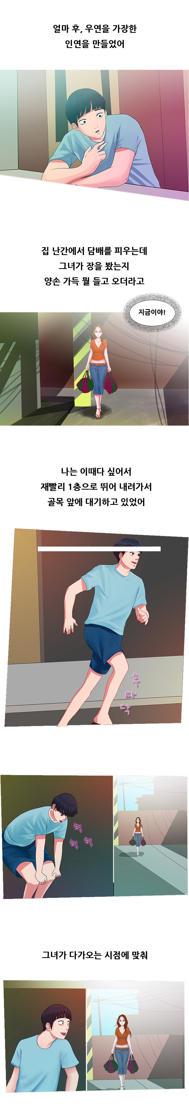 
옆집 여자와 한 썰
