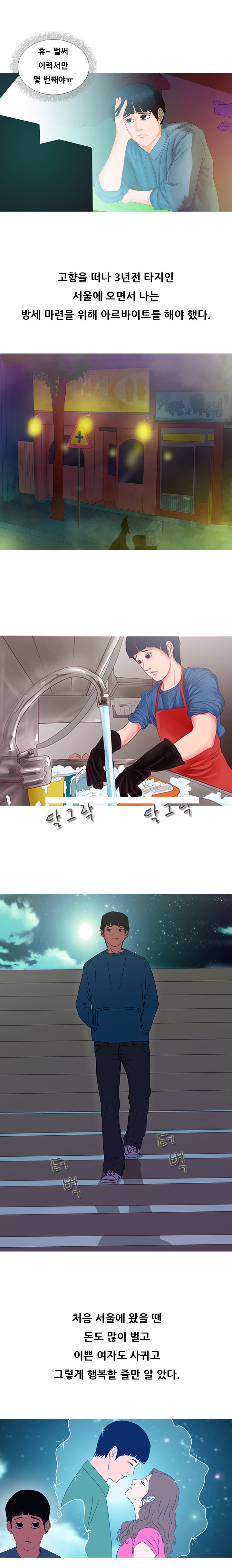 
옆집 여자와 한 썰
