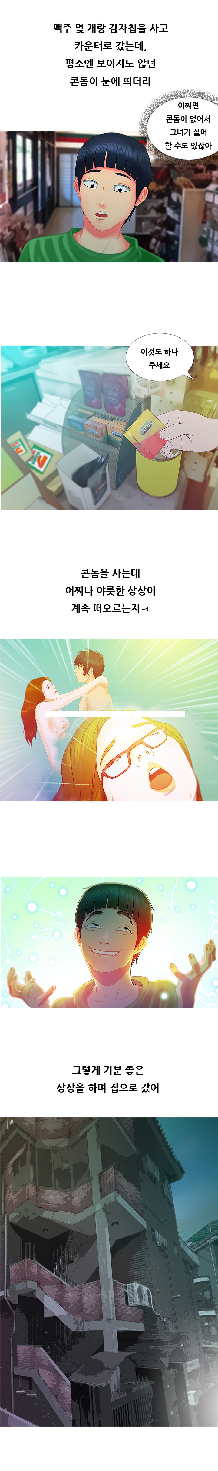 
옆집 여자와 한 썰
