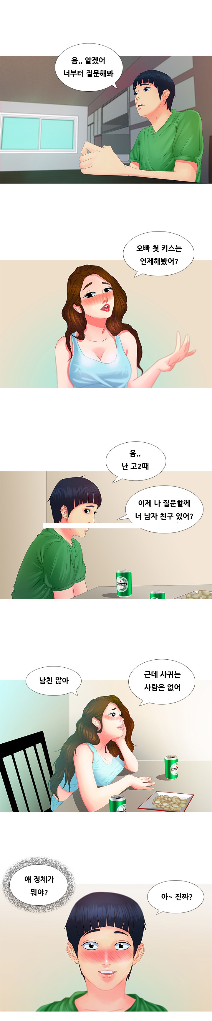 
옆집 여자와 한 썰
