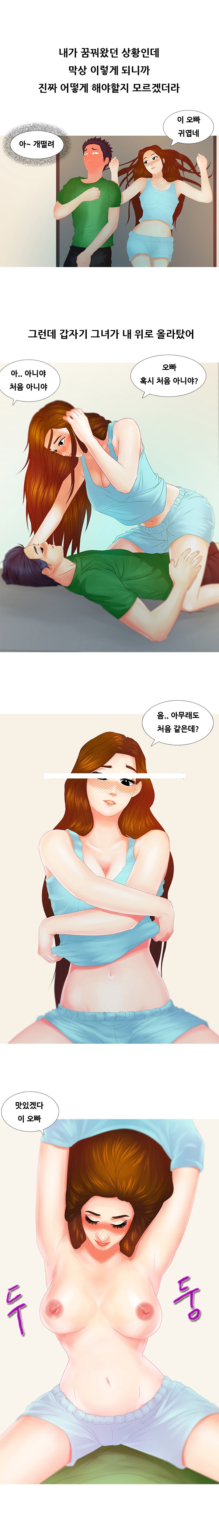 
옆집 여자와 한 썰
