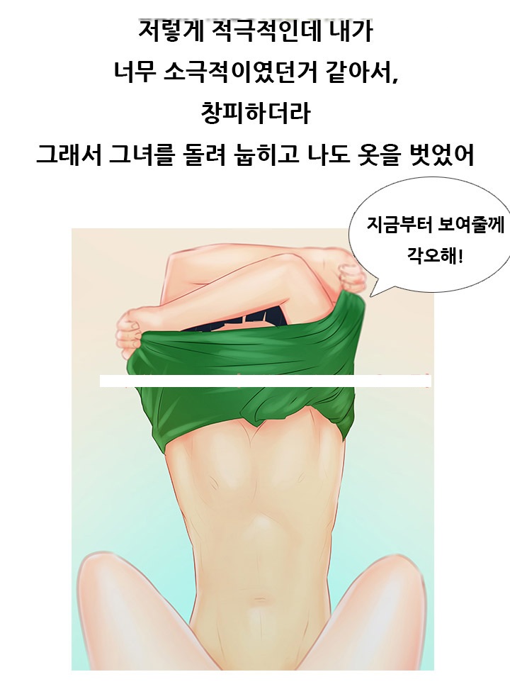 
옆집 여자와 한 썰
