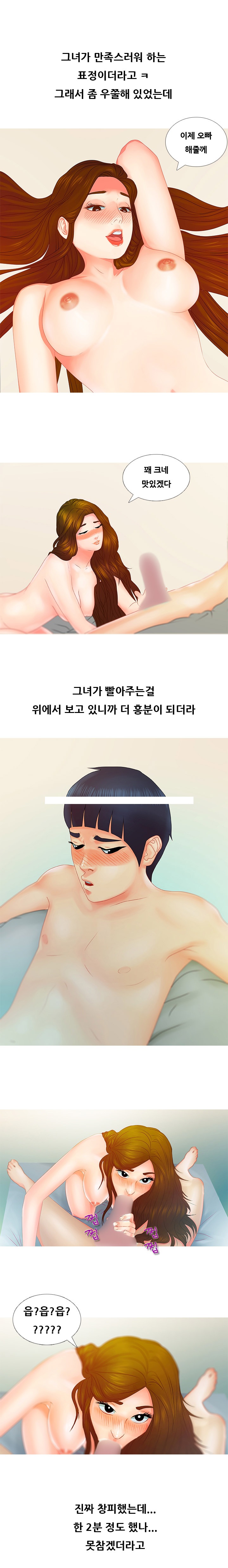 
옆집 여자와 한 썰
