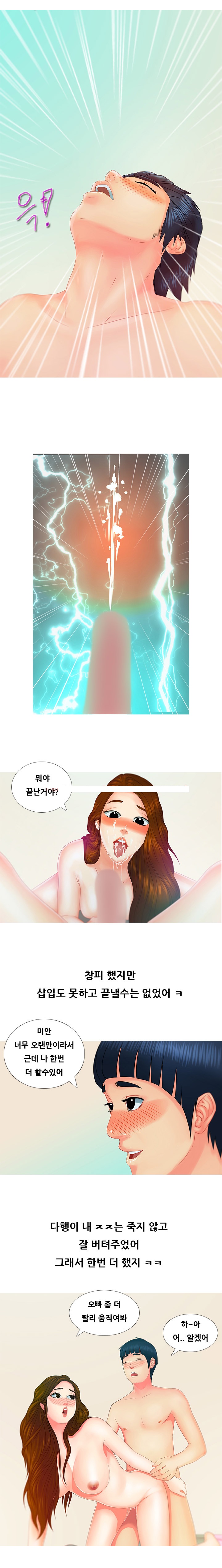 
옆집 여자와 한 썰

