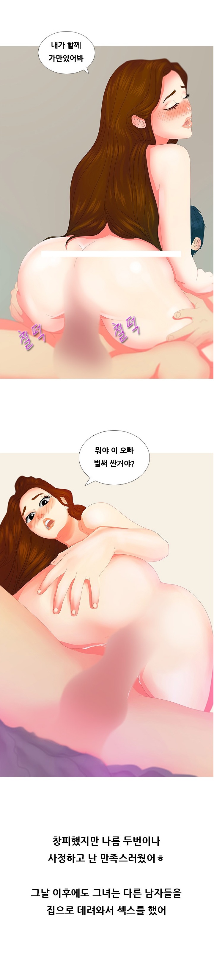 
옆집 여자와 한 썰

