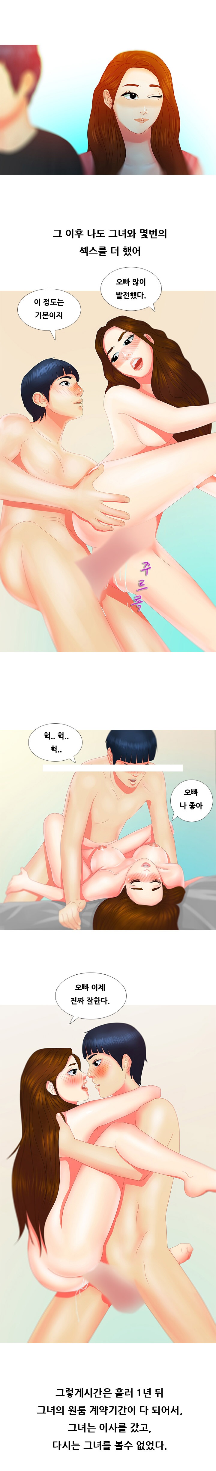 
옆집 여자와 한 썰

