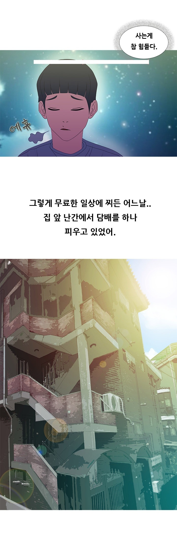 
옆집 여자와 한 썰
