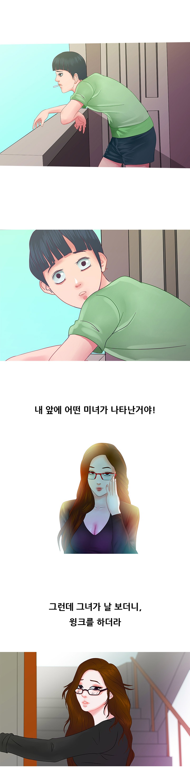 
옆집 여자와 한 썰
