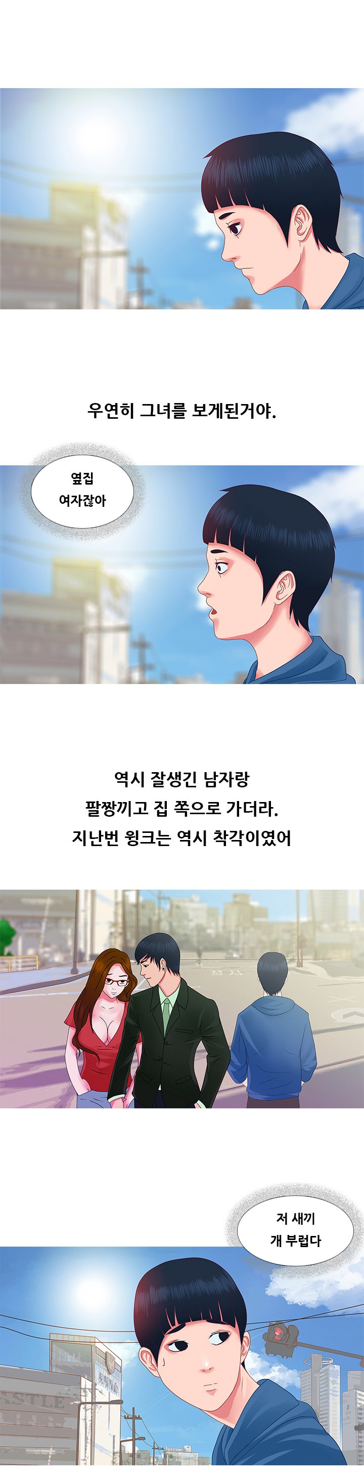 
옆집 여자와 한 썰
