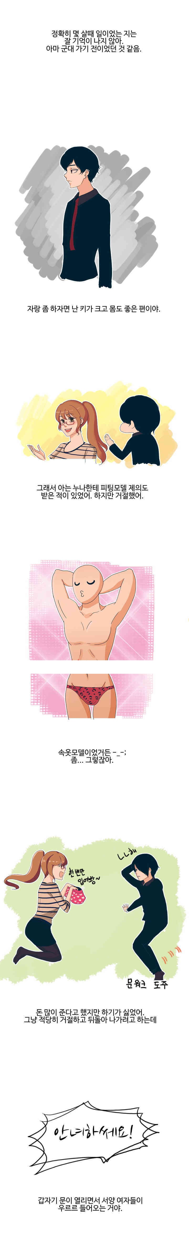 
러샤 백마 따먹은 썰
