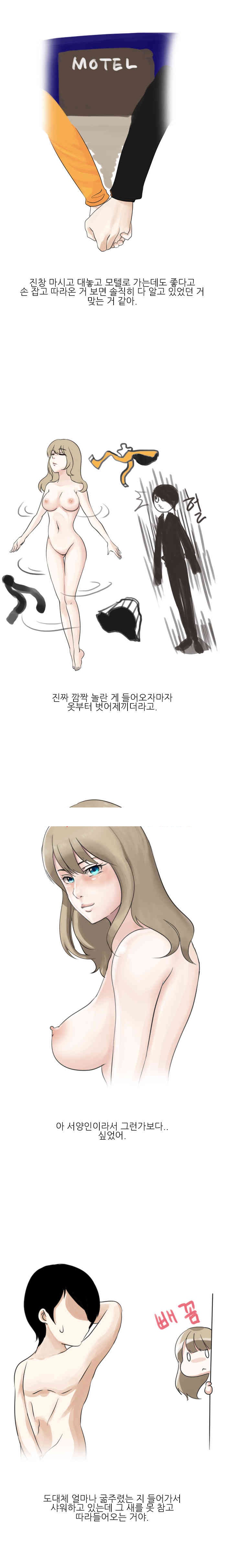 
러샤 백마 따먹은 썰
