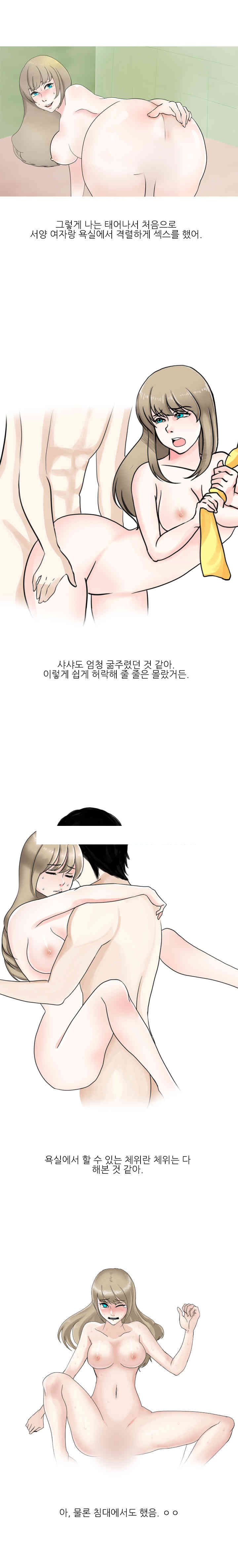 
러샤 백마 따먹은 썰
