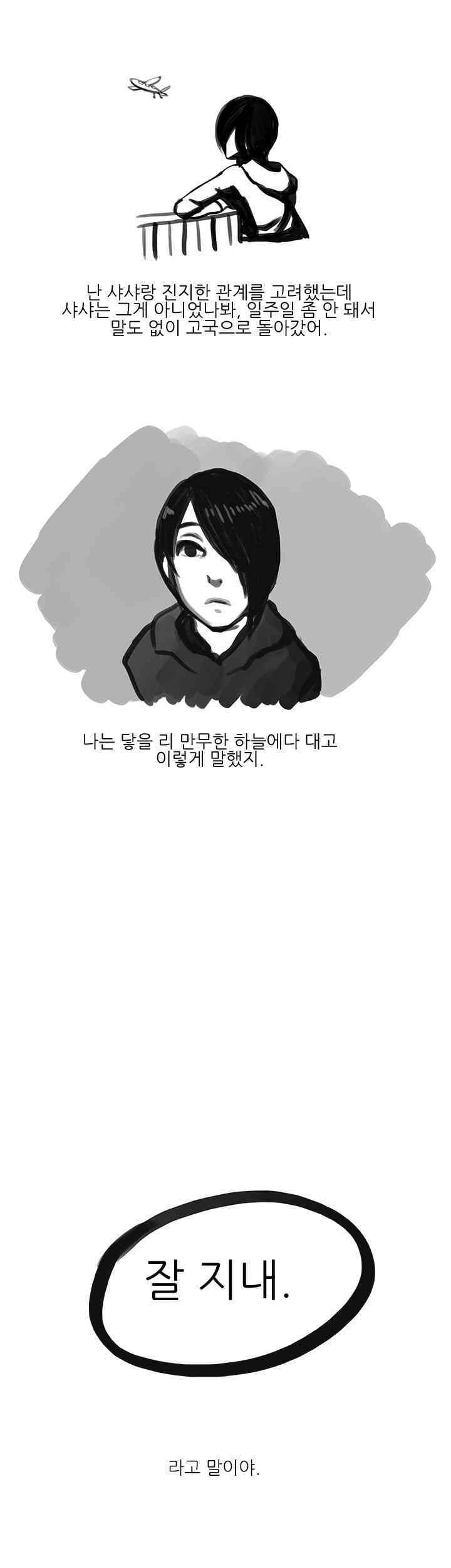 
러샤 백마 따먹은 썰
