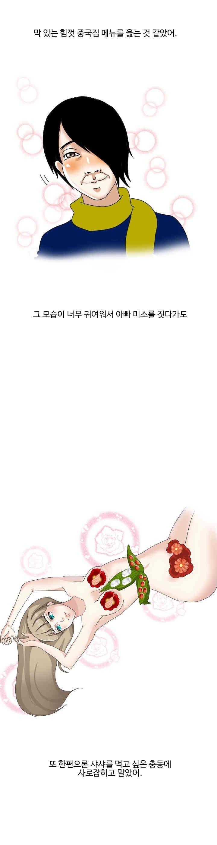 
러샤 백마 따먹은 썰
