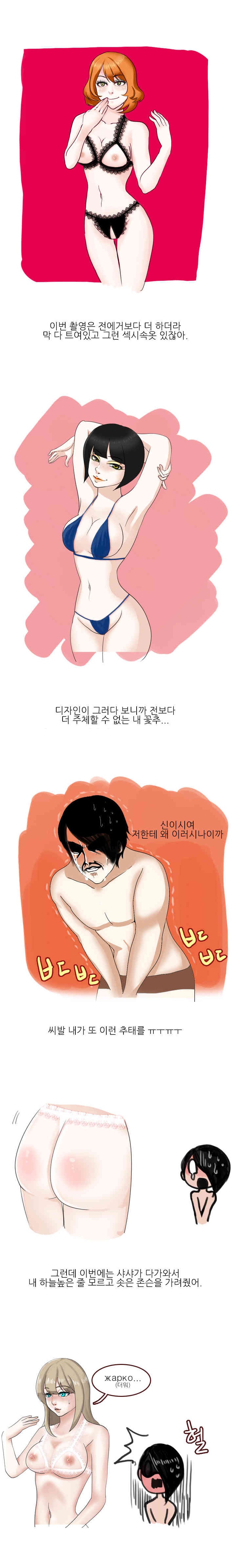 
러샤 백마 따먹은 썰
