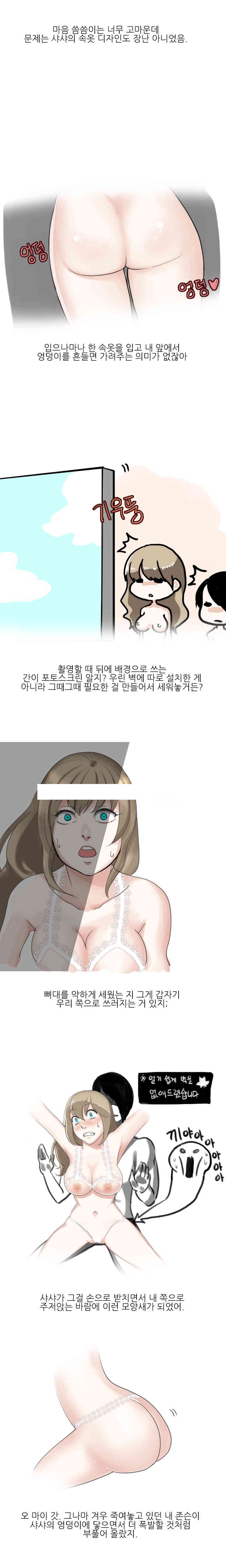 
러샤 백마 따먹은 썰
