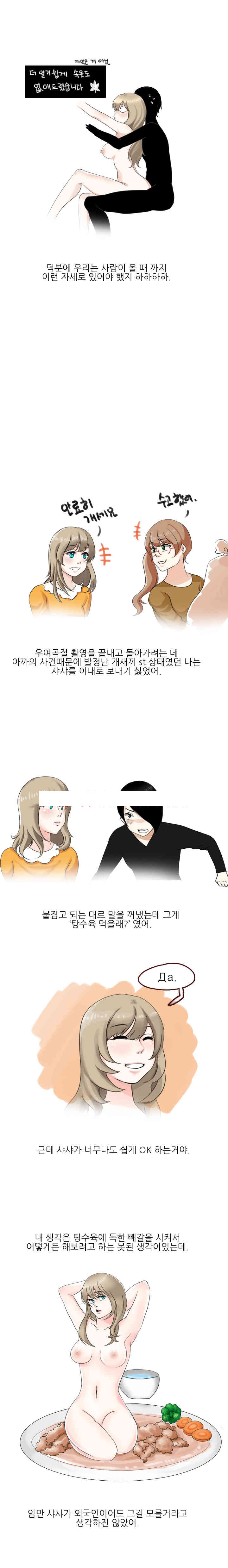 
러샤 백마 따먹은 썰
