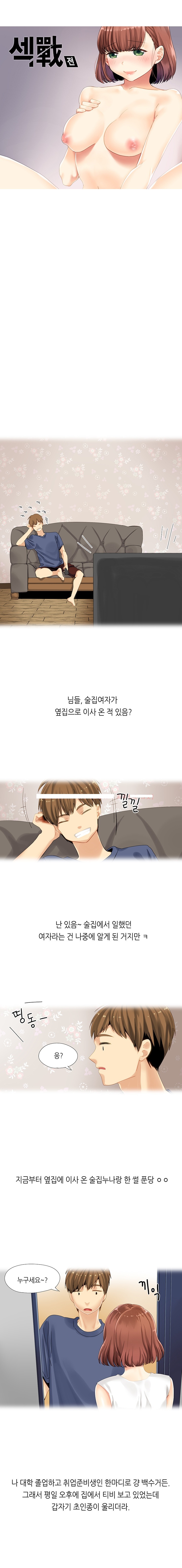 
술집여자와 동거한 썰
