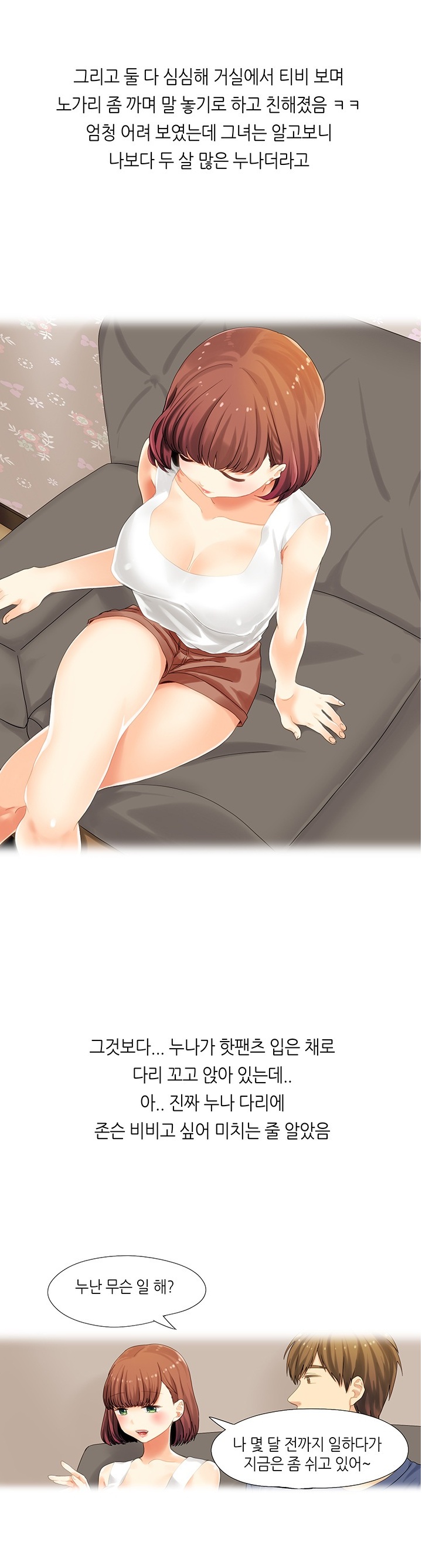 
술집여자와 동거한 썰
