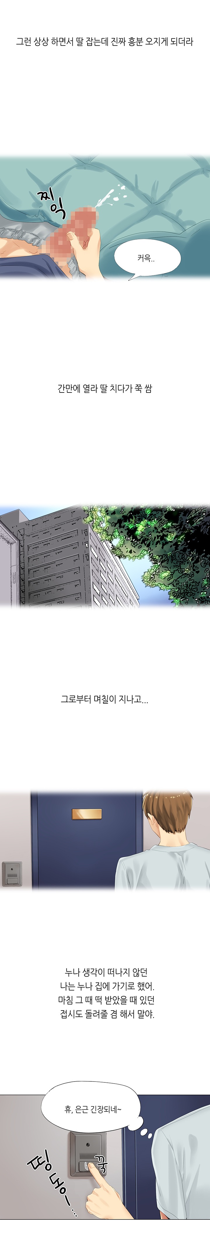 
술집여자와 동거한 썰
