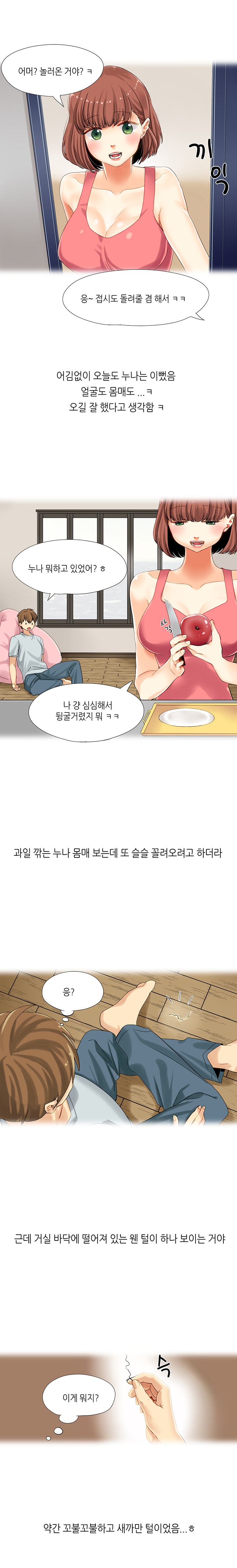
술집여자와 동거한 썰
