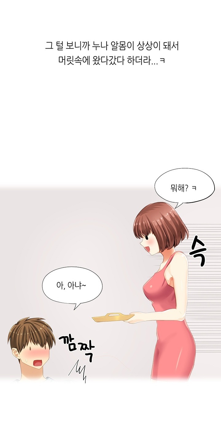 
술집여자와 동거한 썰
