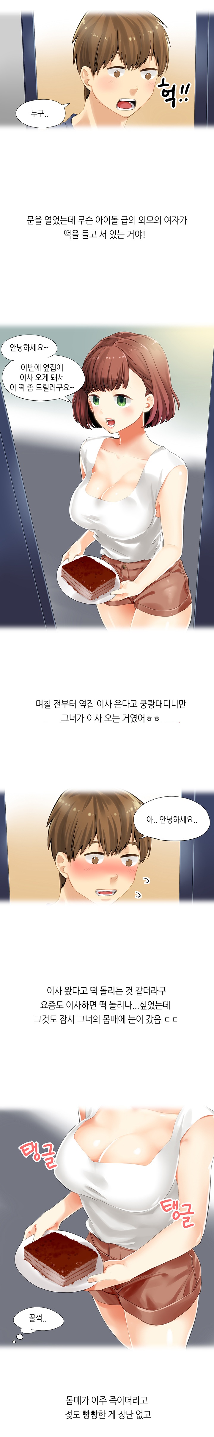 
술집여자와 동거한 썰
