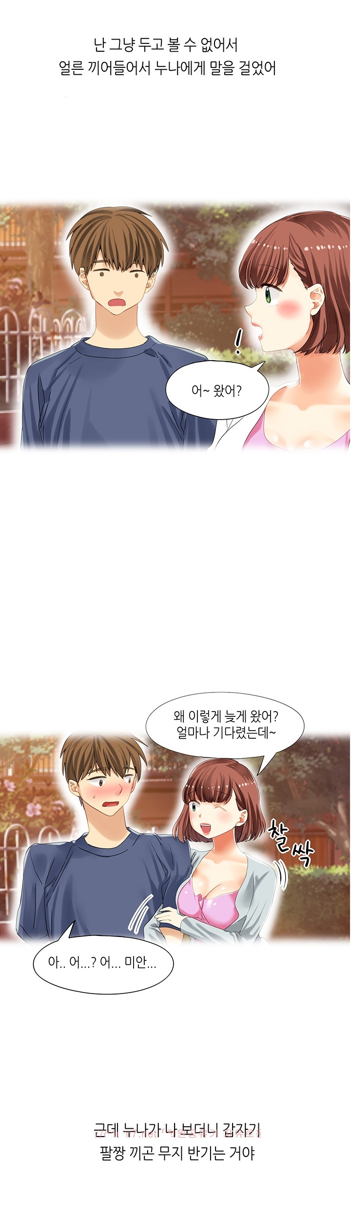 
술집여자와 동거한 썰
