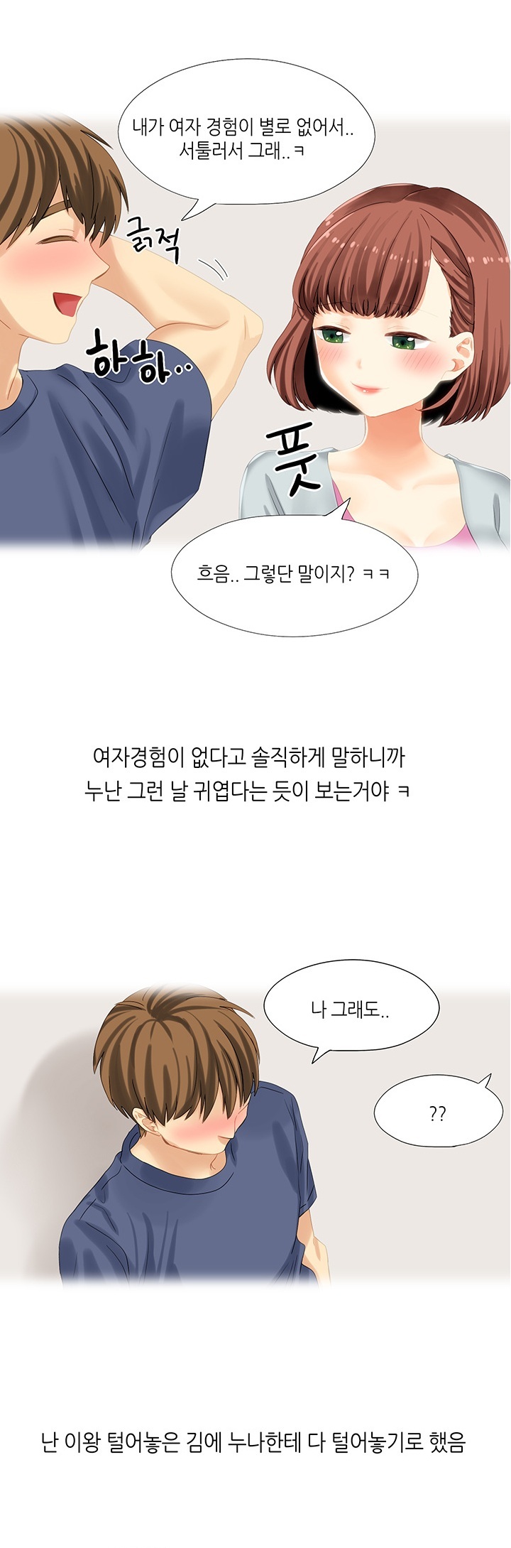 
술집여자와 동거한 썰
