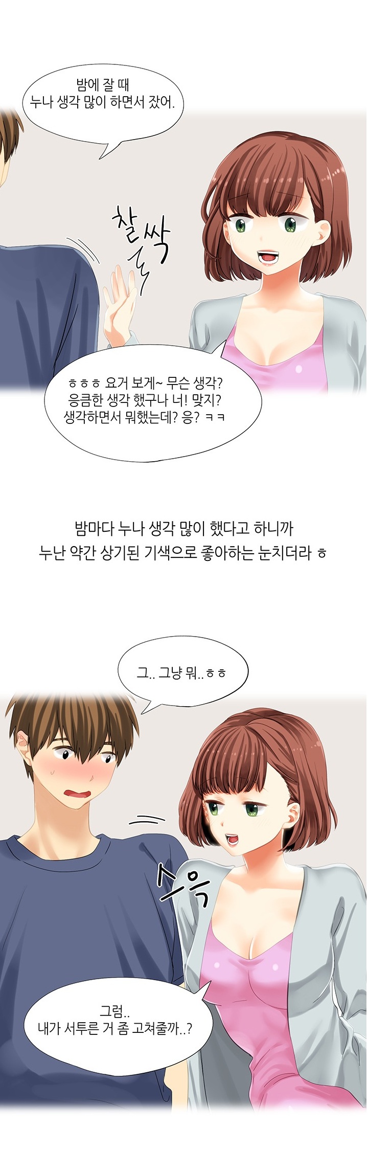 
술집여자와 동거한 썰
