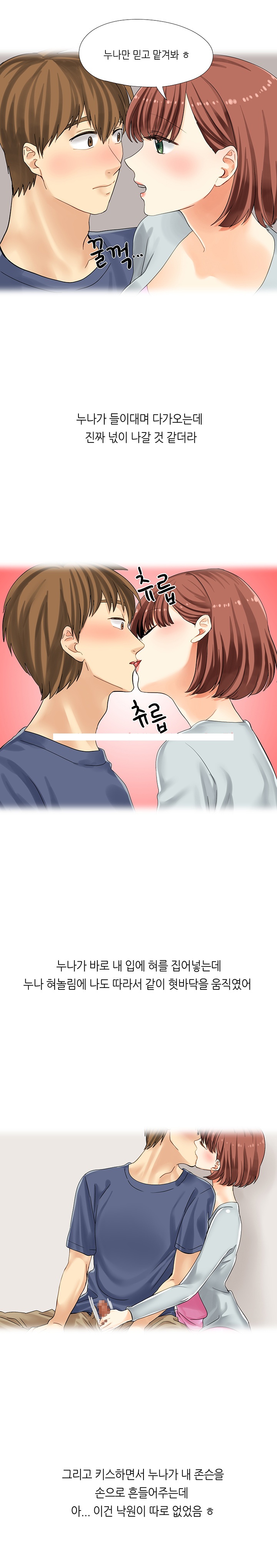 
술집여자와 동거한 썰
