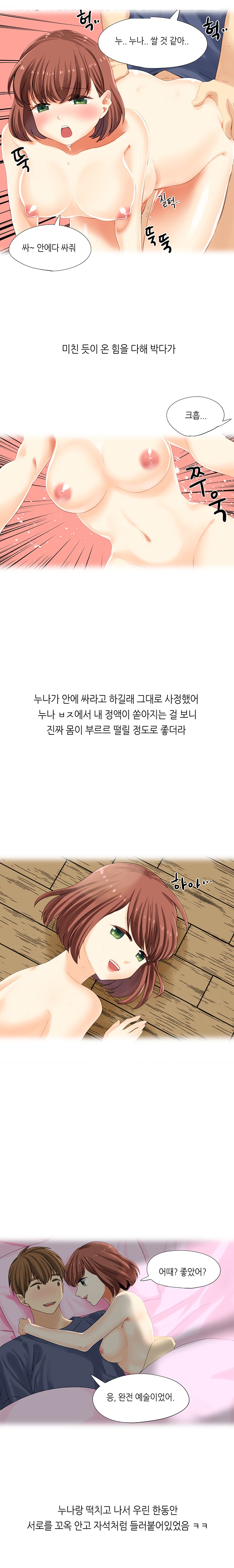 
술집여자와 동거한 썰
