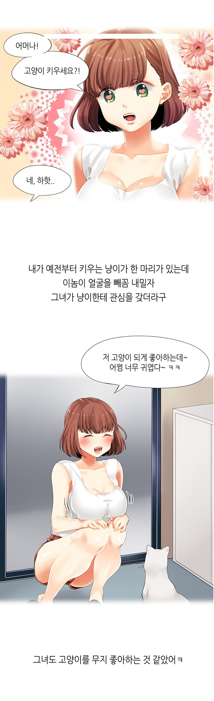 
술집여자와 동거한 썰
