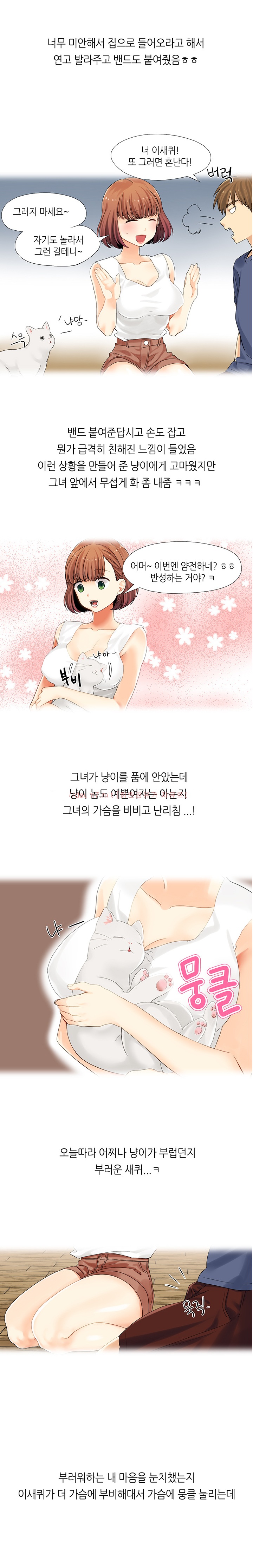 
술집여자와 동거한 썰
