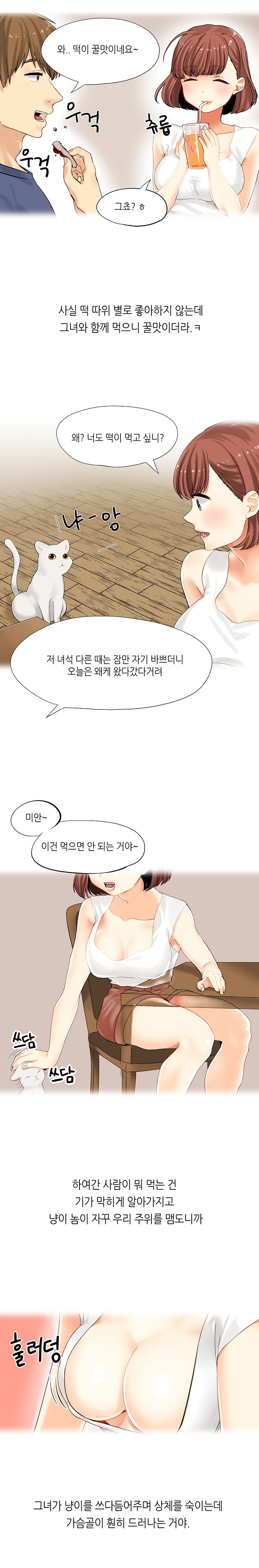 
술집여자와 동거한 썰
